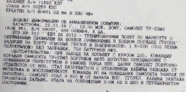 Посадка самолета Ан-124 во время шторма Франца (Franca Storm), охватившего Германию