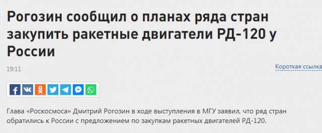 Рогозин анонсировал создание ракеты с возвращаемыми ступенями