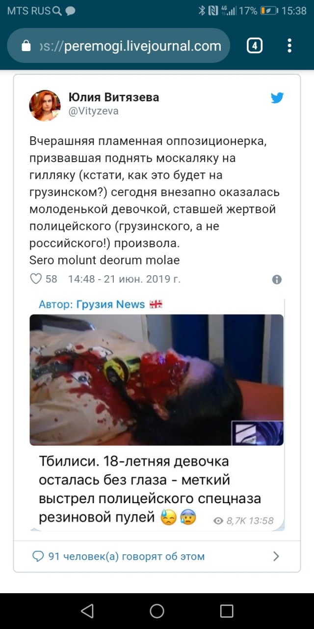 Про настоящий грузинский патриотизм)