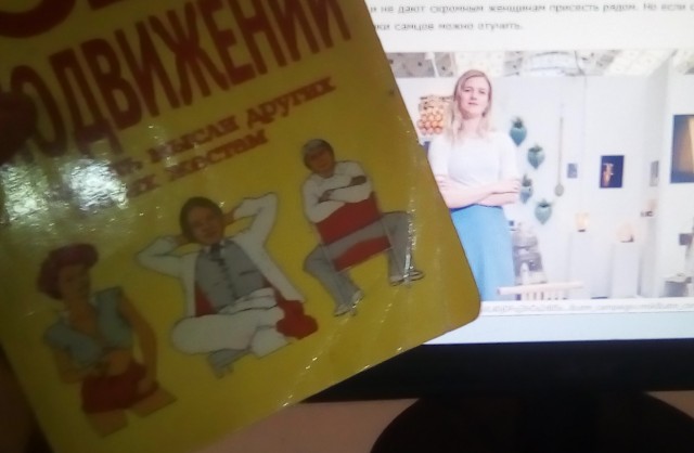 Феминистки изобрели два стула для защиты от мужчин