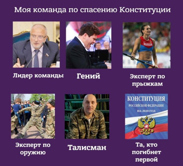 Творцы нового Основного закона