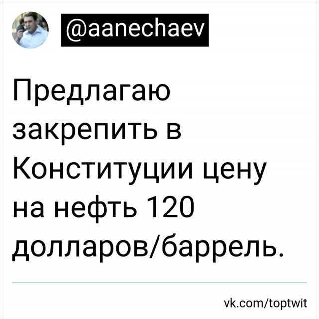 ОПЕК и мы. С очередной многоходовочкой вас, сограждане!