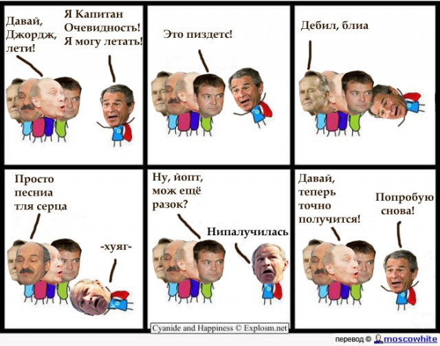 Фотожаба: Супермен и обычные люди