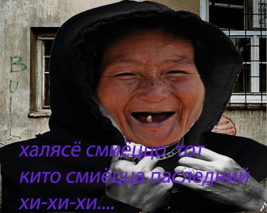 Фотожаба: Бабушка Ли