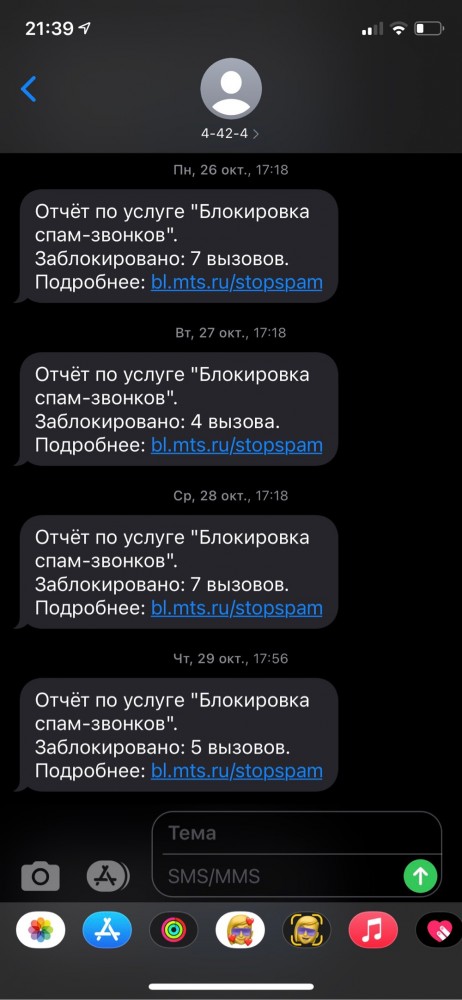 Трубку можно вообще не брать: 63% входящих звонков в России — это спам и мошенники