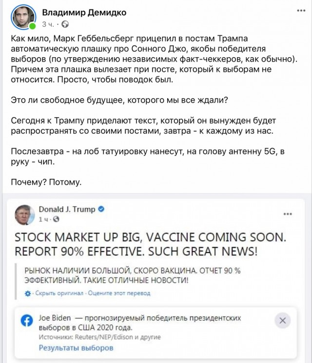 Трамп провёл блестящую спецоперацию против Байдена и против фальсификаций на выборах в США