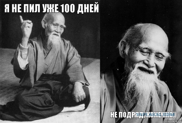 Пить или не пить?