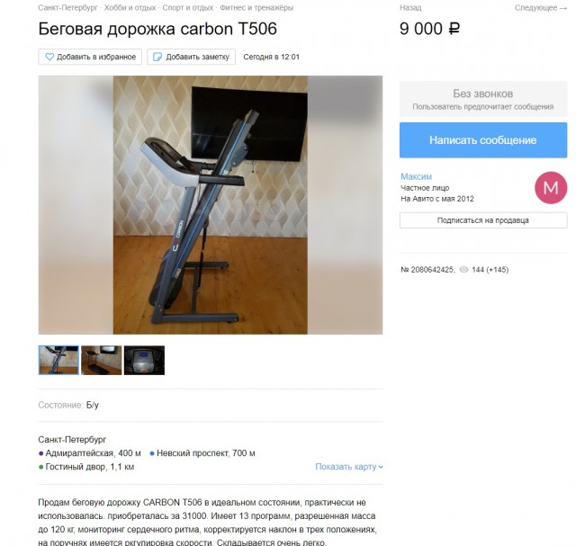 Как потерять 119 000 на "Безопасной сделке Авито-доставка" или почему это касается всех пользователей без исключения