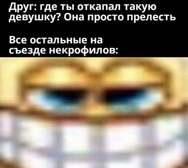 Аморальная деградация