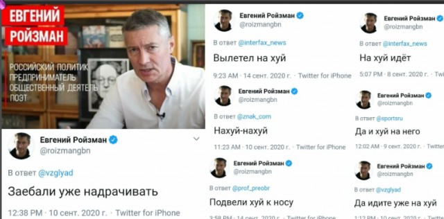 Евгения Ройзмана арестовали на девять суток за твиты об акции в поддержку Навального