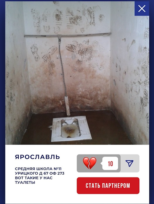 Конкурс школьных туалетов России. 21 век