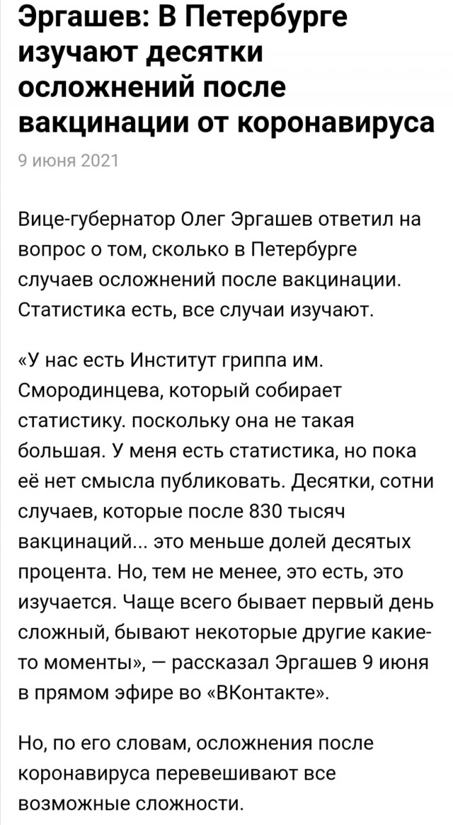 Немножко жути про вакцины.