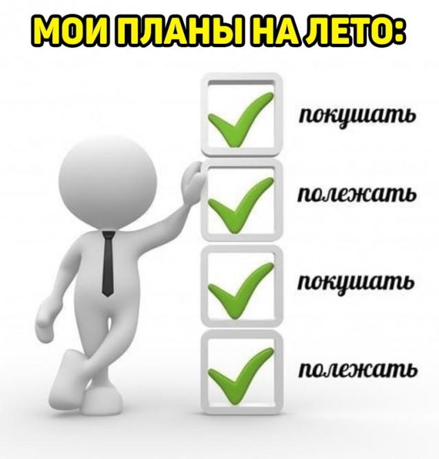 Весёлый полтишок 14.07