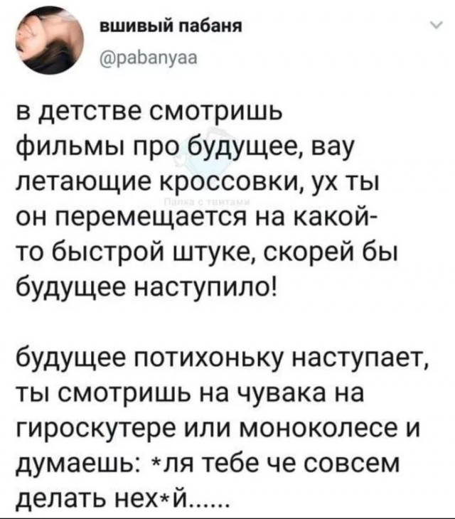 Так себе картинки 12.09.21