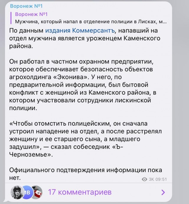 На отдел полиции в Воронежской области совершено нападение. Вскоре там же прогремел взрыв
