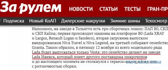 "АвтоВАЗ" полностью остановил производство
