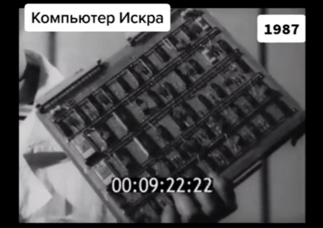 Искра компактная 55 кг, 1987 года