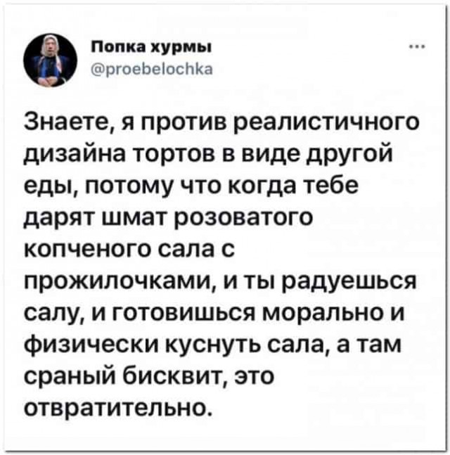Баянисто-небаянистый юмор 2.02.22