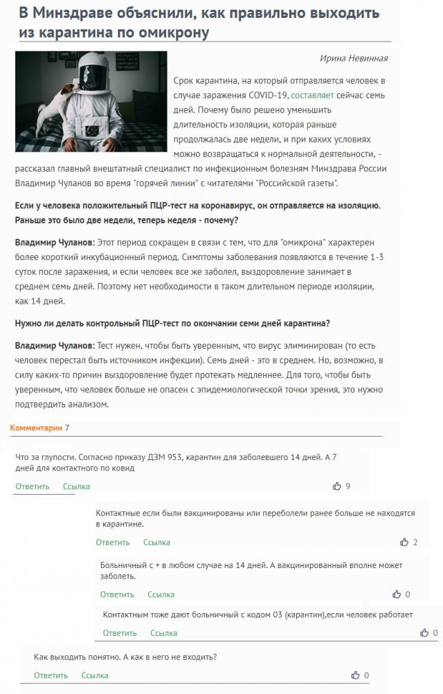 Пандемия. Коронавирус. Россия и мир. Часть 29