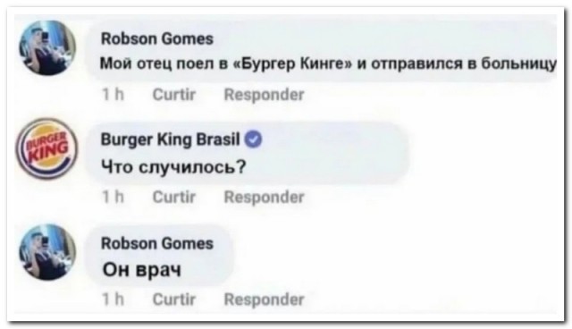 Забавные комментарии из социальных сетей (14.02.22)