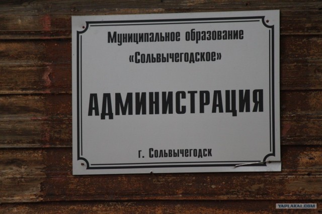 Сольвычегодск