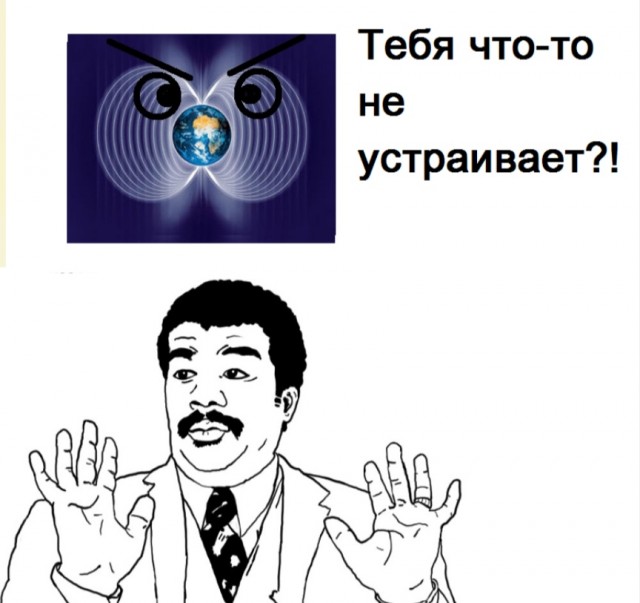 А кто заметил аномалию? Второй день колбасит...