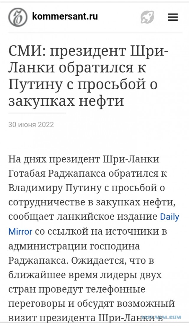 Железный занавес опускается