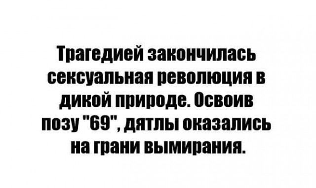 Чёрно-пошлая Среда, для деградантов