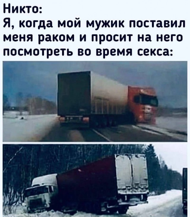 Немного мемчиков. Для взрослых. Часть 14