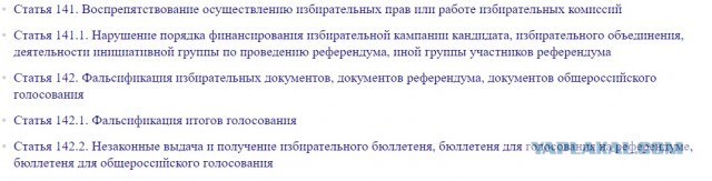 Зампред комиссии приготовила к вбросу бюллетени за «Единую Россию»