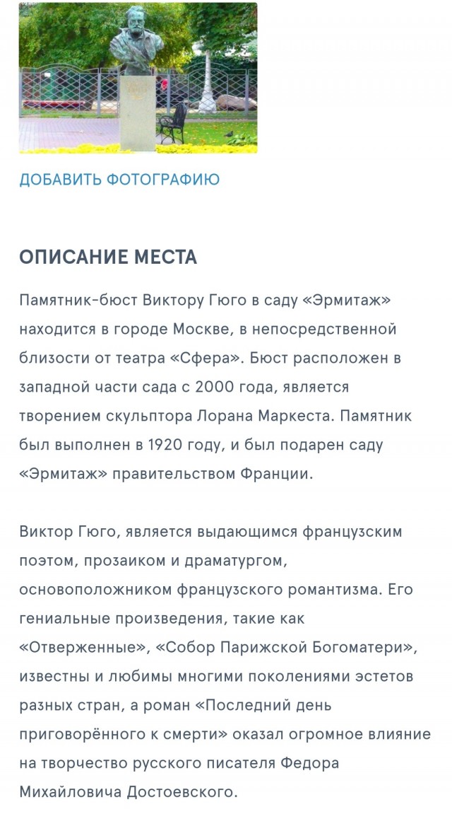 В центре Киева снесли старинный памятник Пушкину