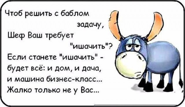 - Почему не обедаешь? - Нет времени, надо работать!