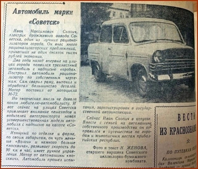 Фотохроника "загнивающего совка". Часть 4