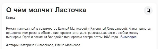 Книжные магазины столицы массово убирают с полок книги, пропагандирующие однополые отношения