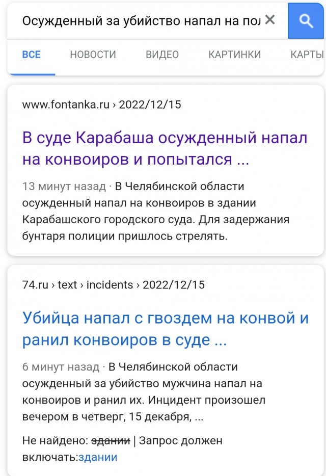 Осужденный за убийство напал на полицейских после оглашения приговора в здании Карабашского суда Челябинской области