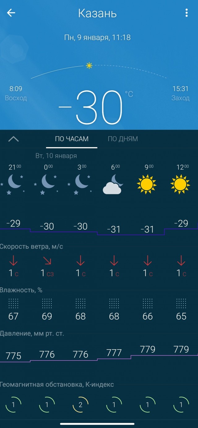 Понедельник, работа, наконец-то!