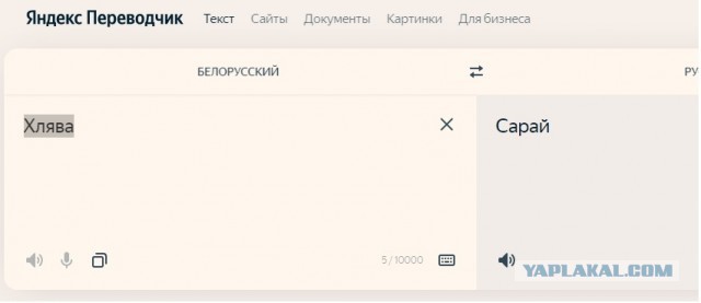 "Халява,  приди!"