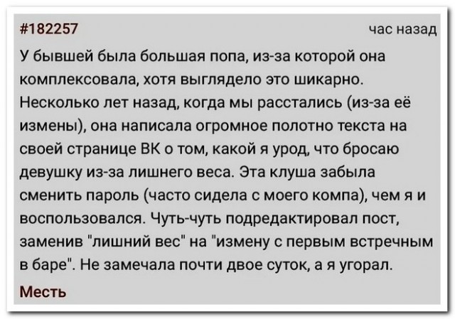 Забавные комментарии из социальных сетей (06.02.23)