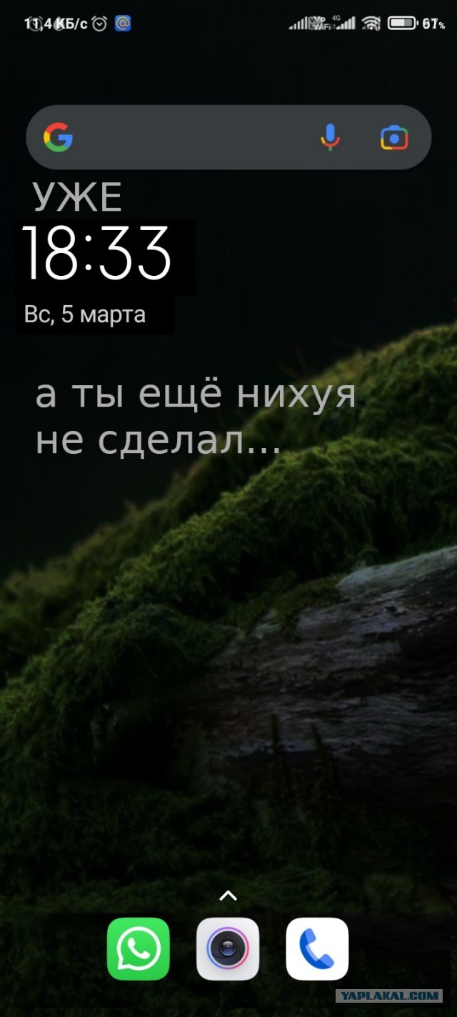 У кого какие обои на телефоне