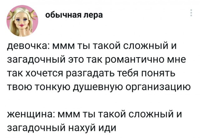 Забавные комментарии из социальных сетей (06.03.23)