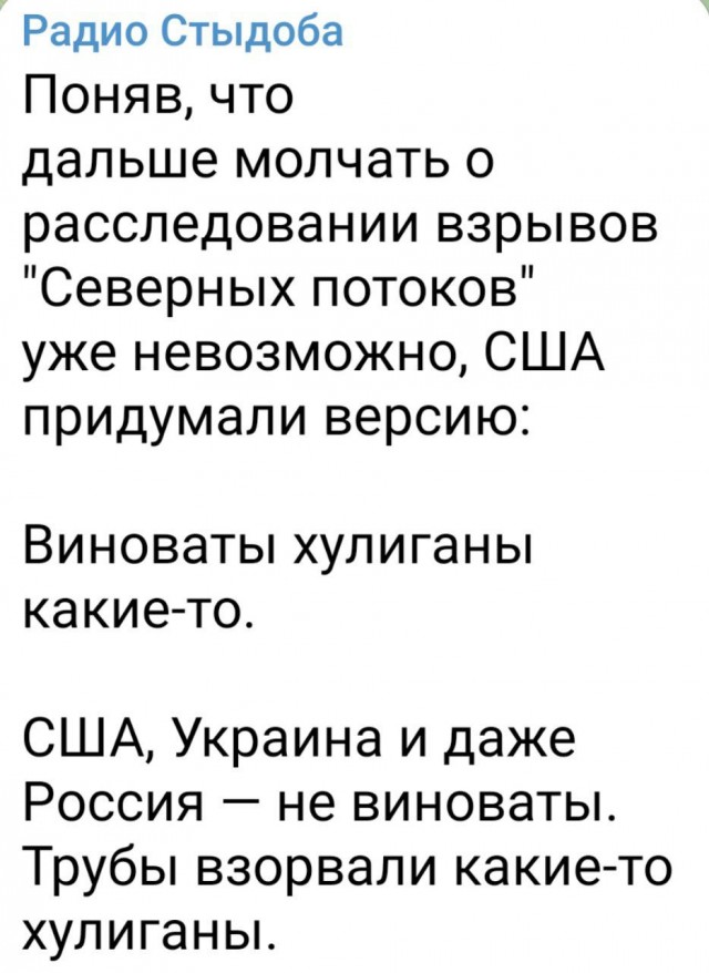 Глава МО Украины заявил о непричастности к диверсии на «Северных потоках»