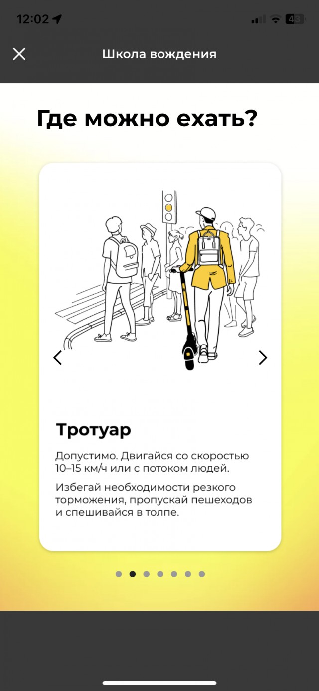 Заступлюсь за электросамокатчиков