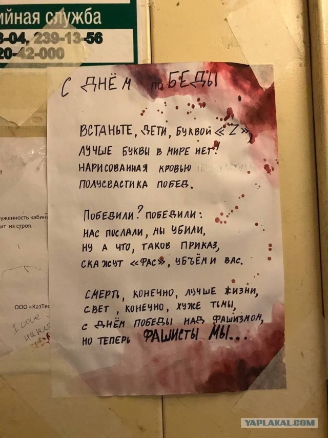 Деды победили, внуки победят!