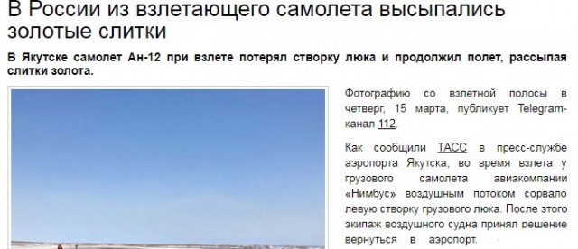 А так у Boeing 747 компании Cargolux отрывает правую стойку шасси.