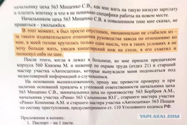 Рабочий Уралвагонзавода воткнул себе нож в горло на глазах у начальника из-за мизерной зарплаты