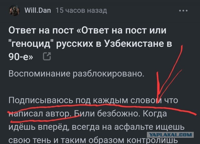 Как относились к русским в узбекистане в 90-е и начале нулевых