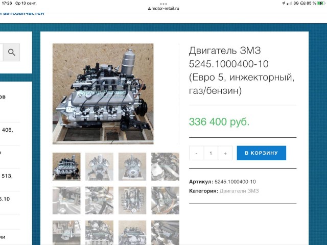 В России возобновили производство инжекторного V8 — он работает на газе и бензине