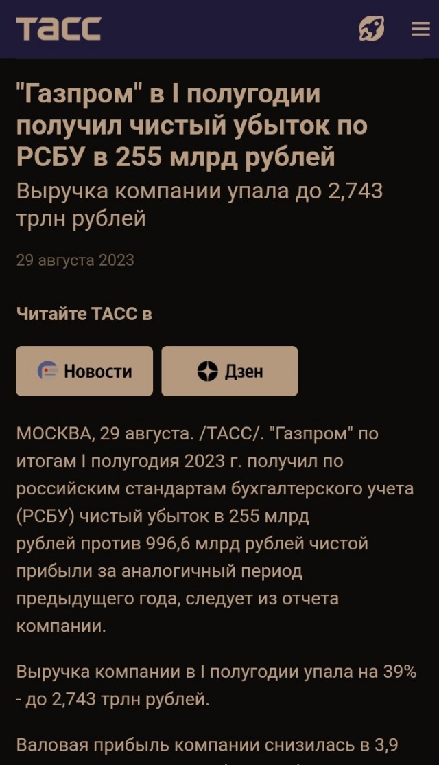 Песков заявил, что Россия предотвратила угрозу обвала экономики