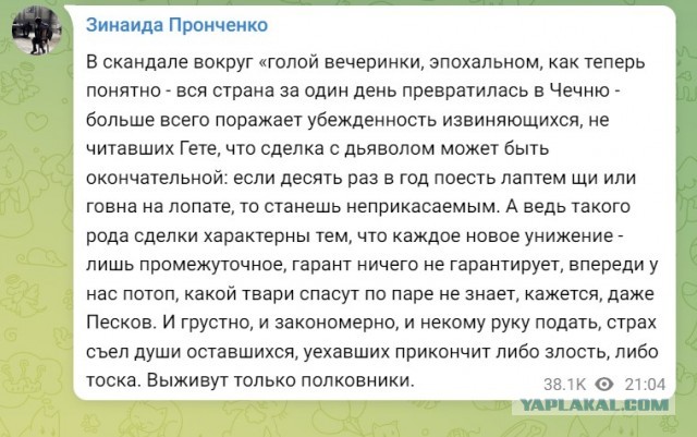 Школа в Находке извинилась за учителя физкультуры, который сыграл на детском празднике Снегурочку