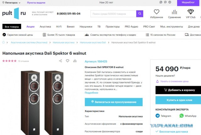 Почему советская акустика Radiotehnika S-90 стоит сейчас так дорого